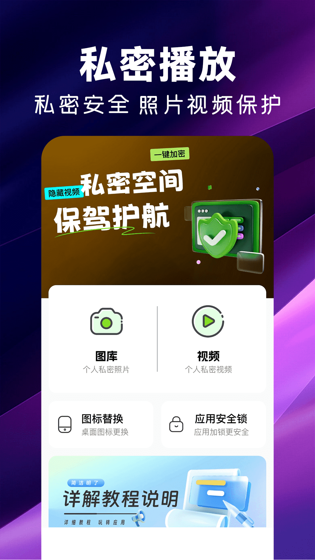 精彩截图-私人播放器2026官方新版