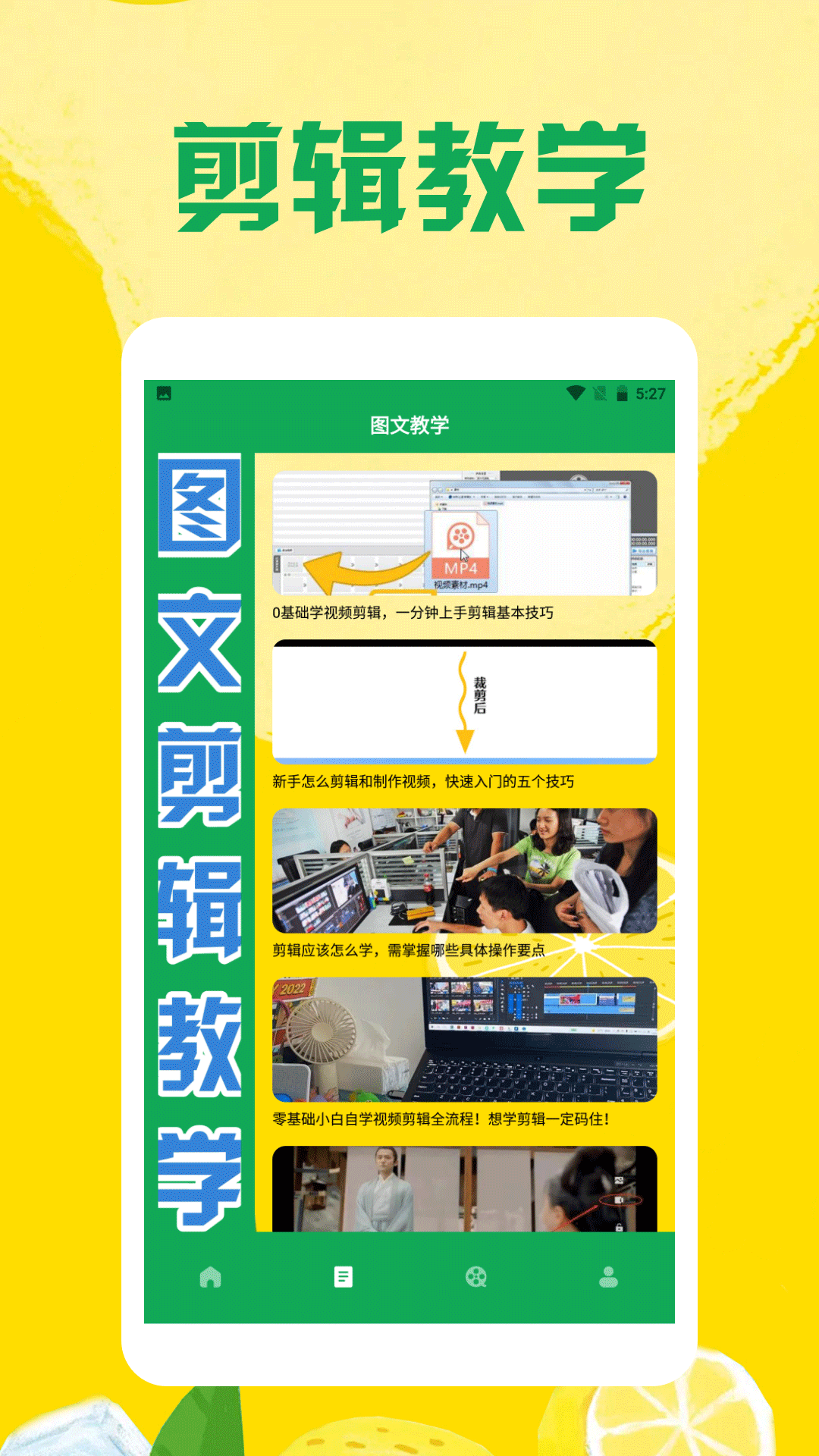 精彩截图-柠檬VCD2025官方新版