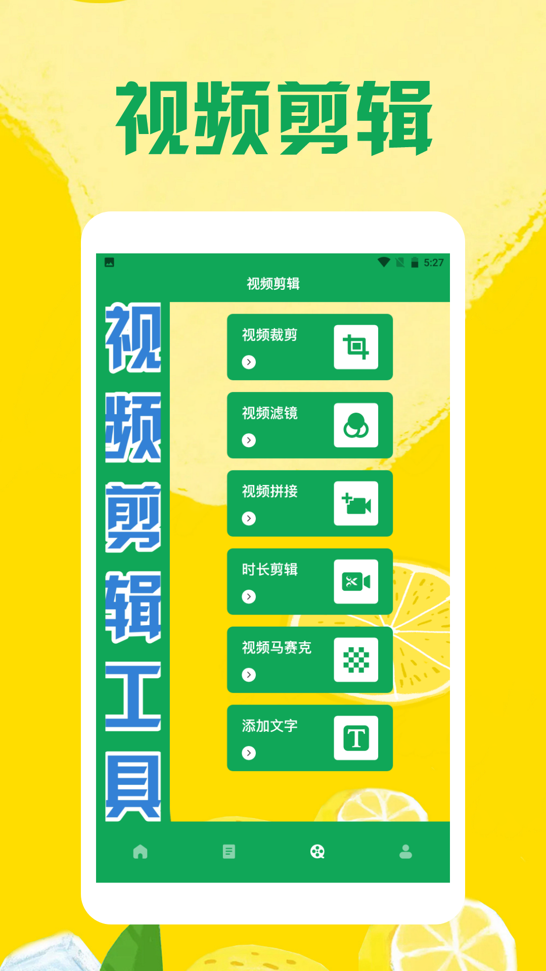 精彩截图-柠檬VCD2025官方新版
