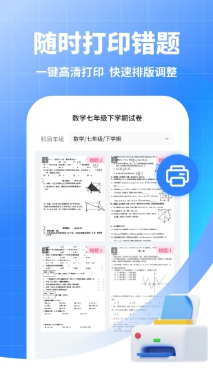 精彩截图-试卷猫2024官方新版