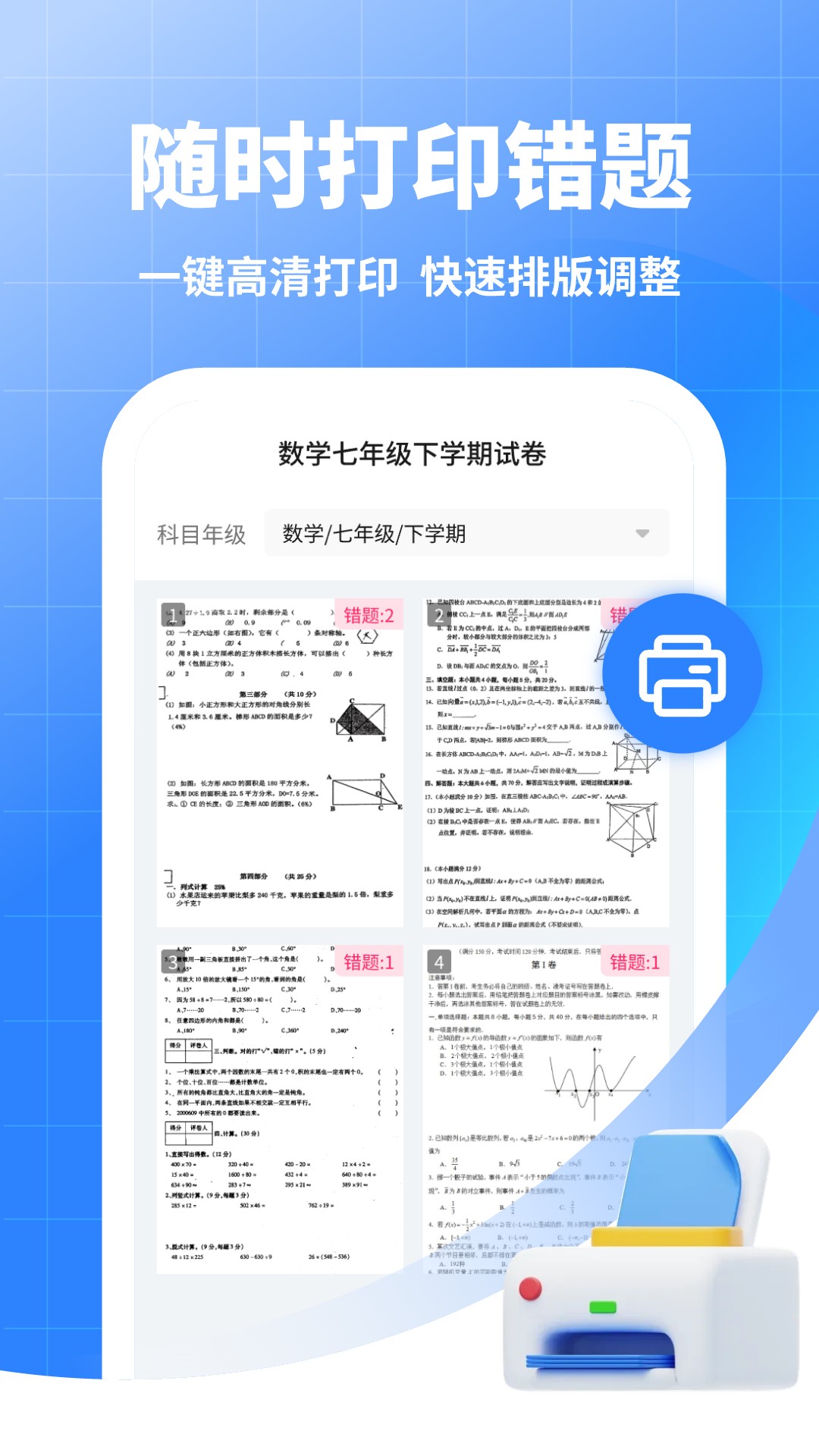 试卷猫 截图 4