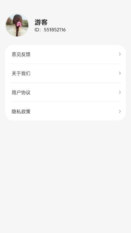 福禧满满 截图 2