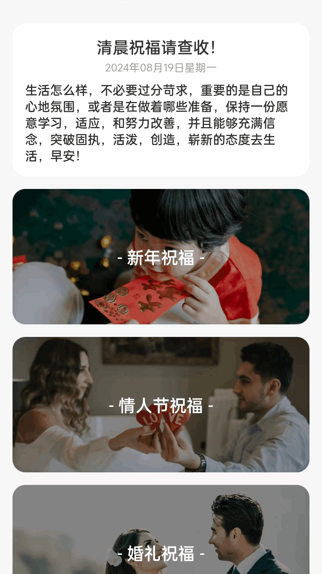福禧满满 截图 4