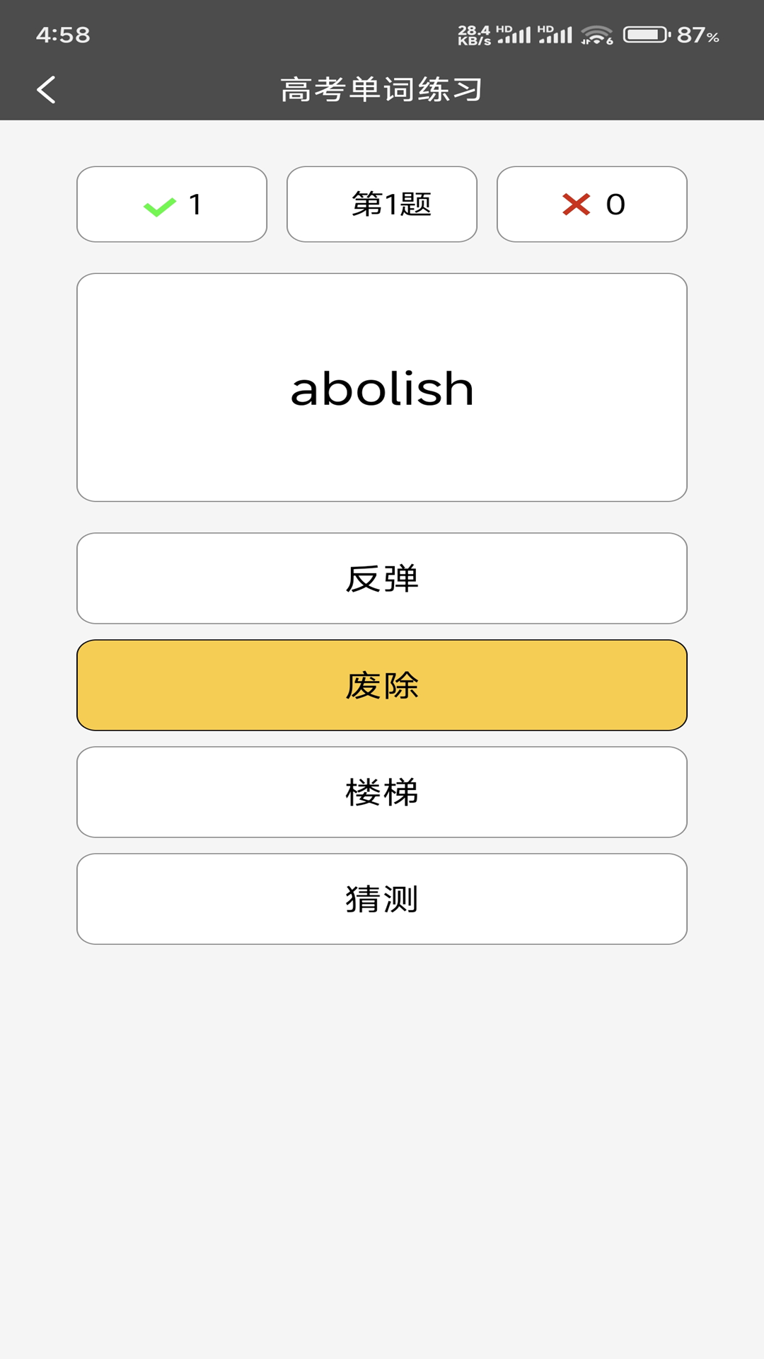 精彩截图-快背单词2026官方新版