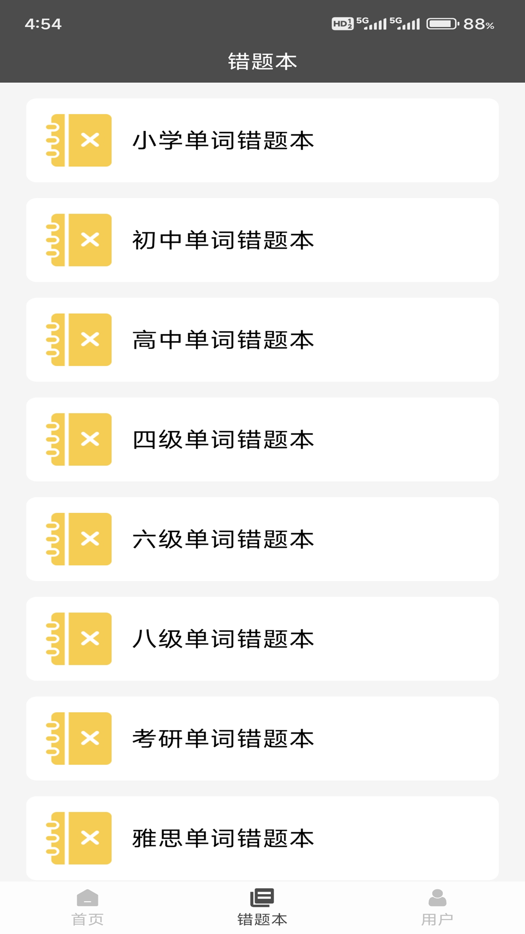 精彩截图-快背单词2026官方新版