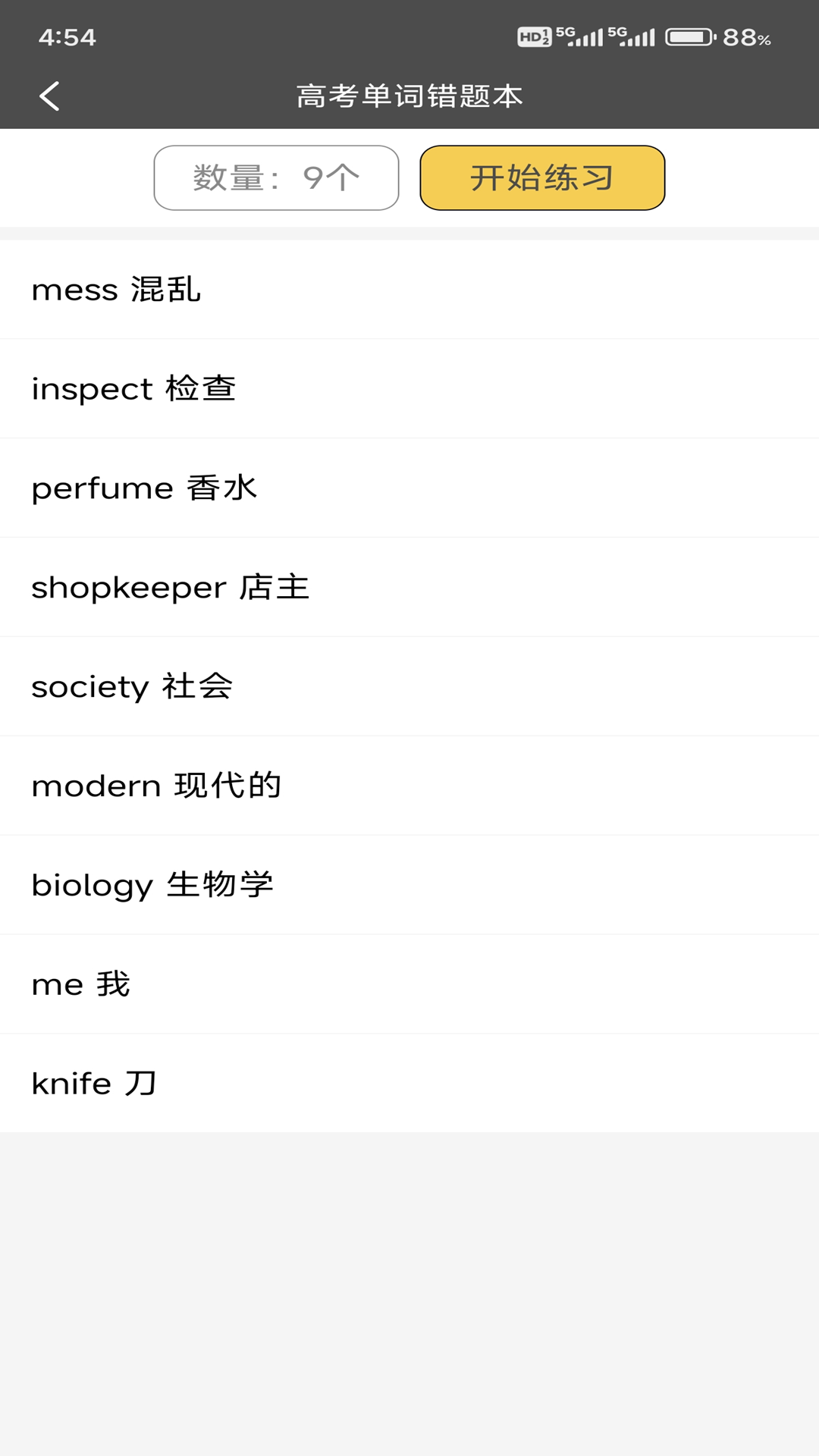 精彩截图-快背单词2026官方新版