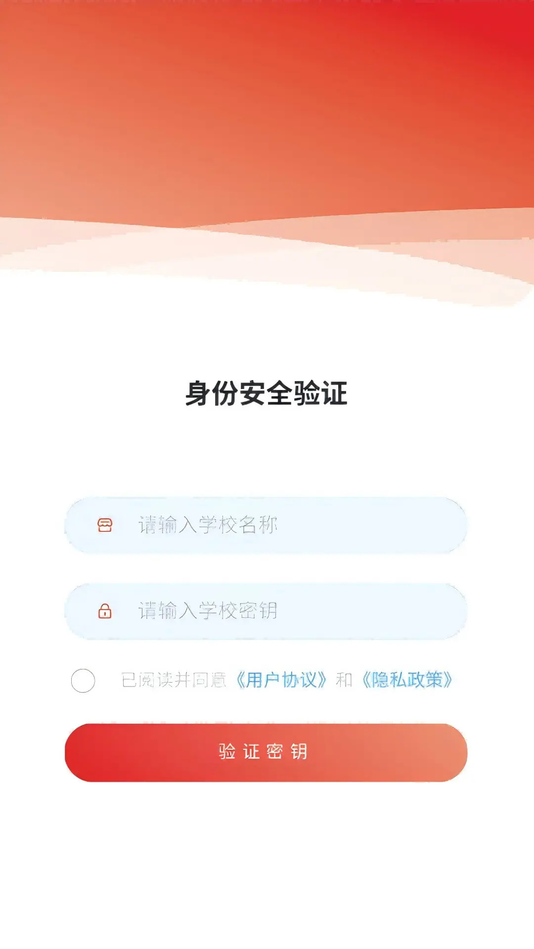 精彩截图-拓力智校2026官方新版