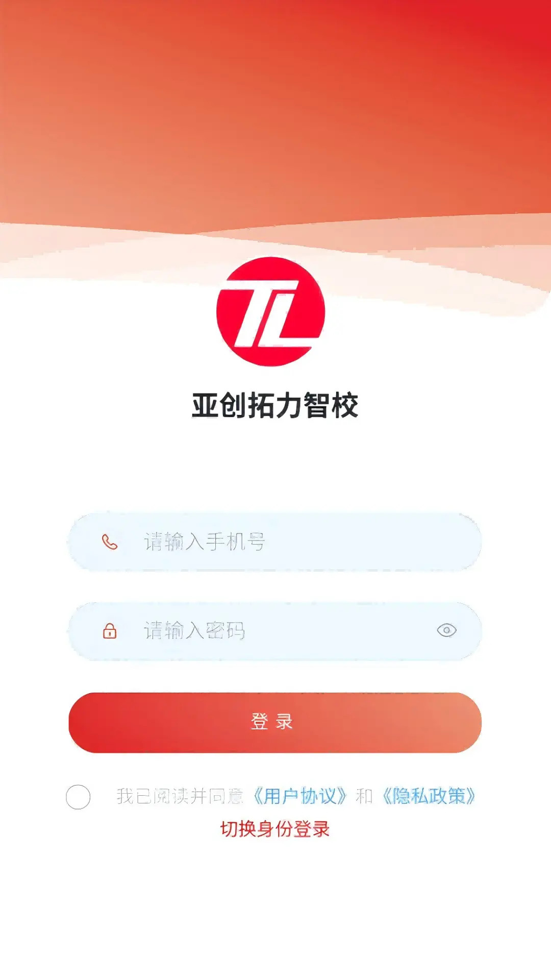 精彩截图-拓力智校2026官方新版