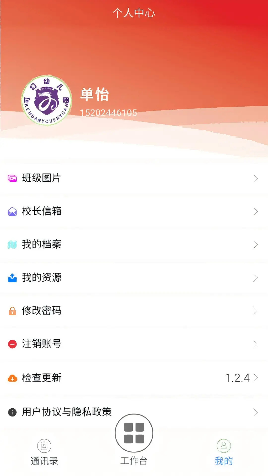 精彩截图-拓力智校2026官方新版