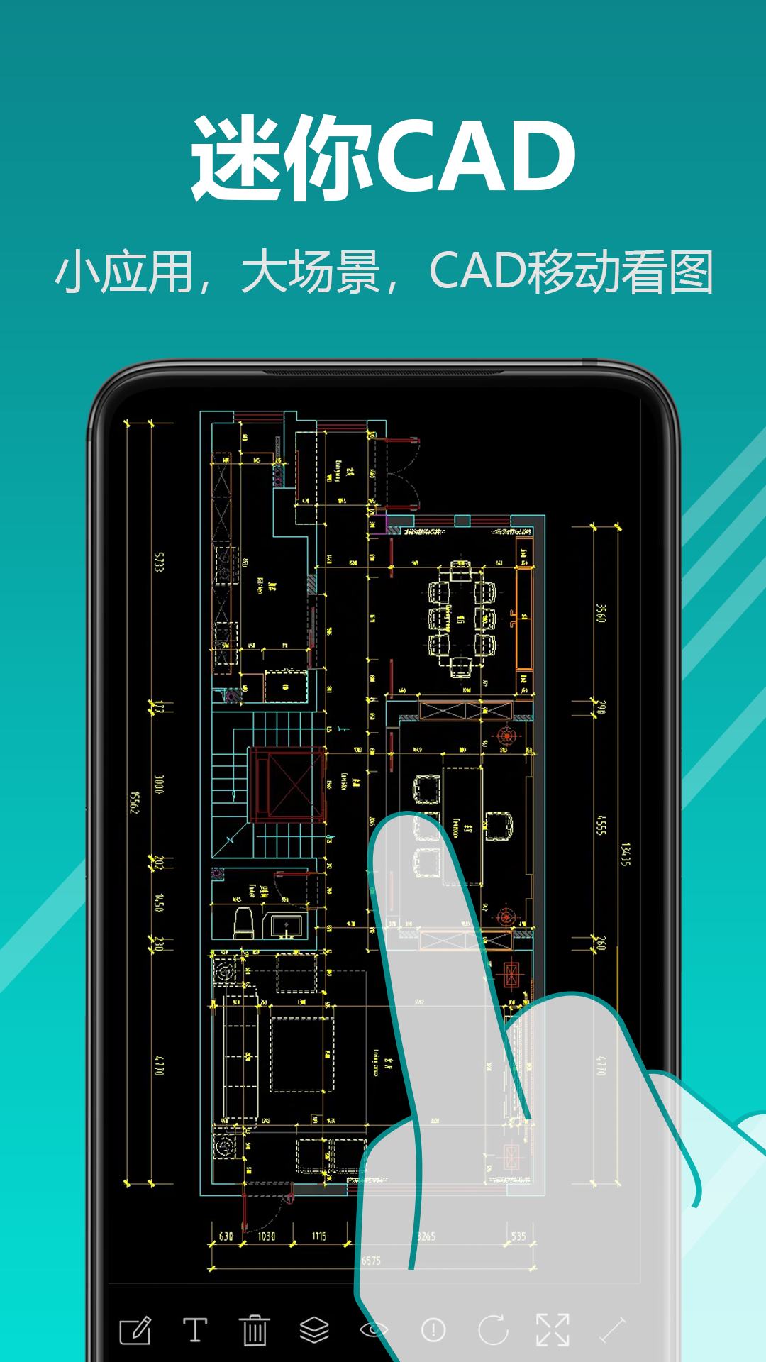精彩截图-迷你CAD2025官方新版