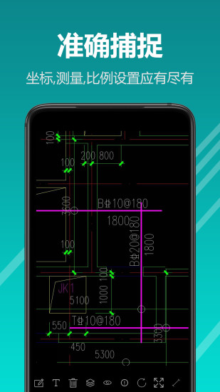 精彩截图-迷你CAD2024官方新版