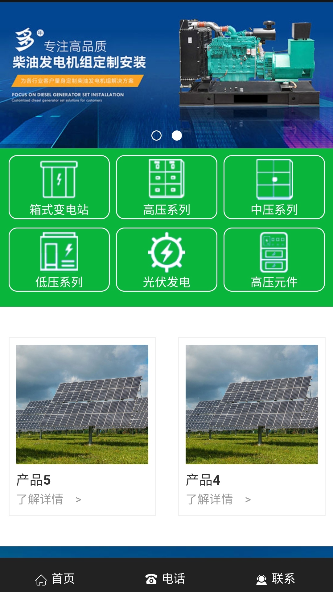 精彩截图-亿亿能源管理2025官方新版