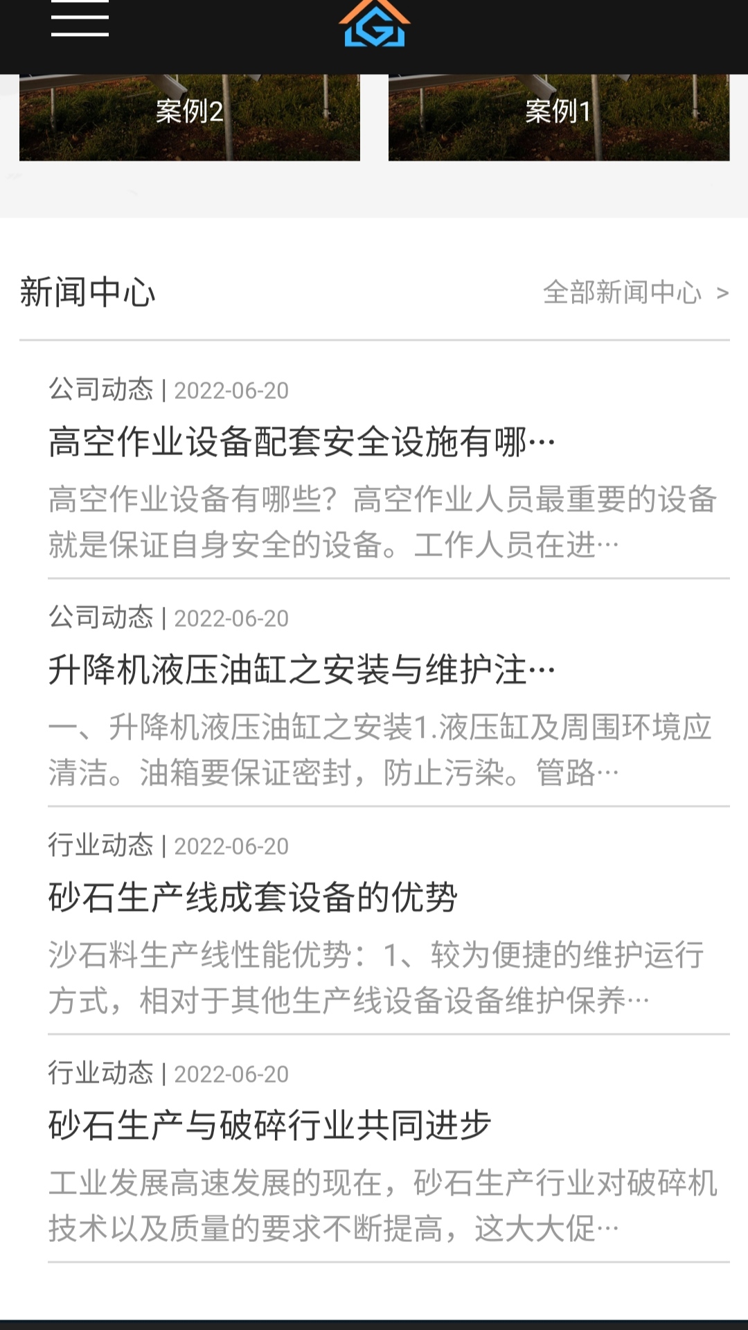 精彩截图-亿亿能源管理2025官方新版