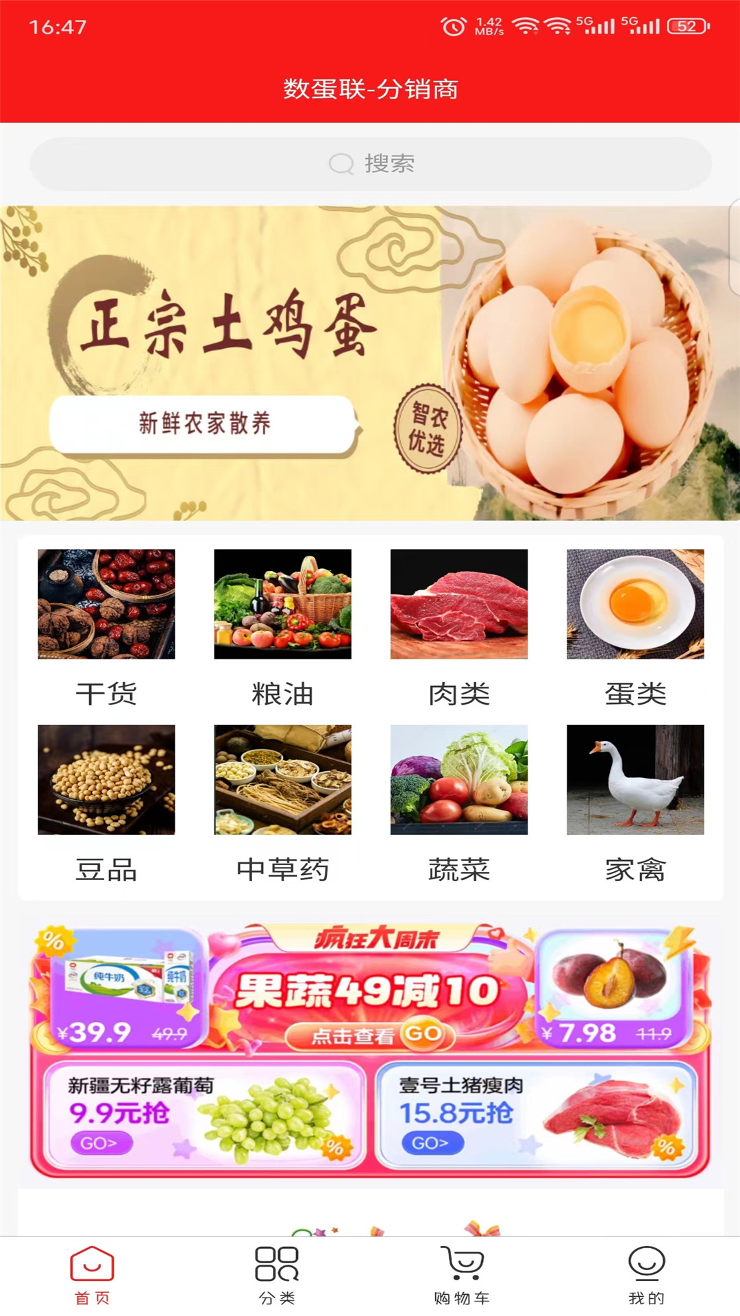 精彩截图-数蛋联B2B交易平台2025官方新版