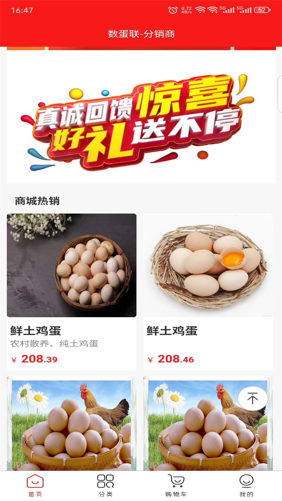 精彩截图-数蛋联B2B交易平台2025官方新版
