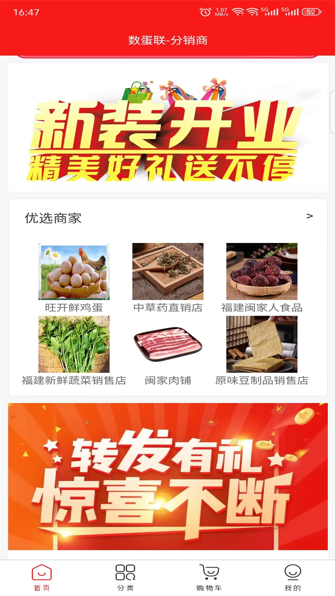 精彩截图-数蛋联B2B交易平台2025官方新版
