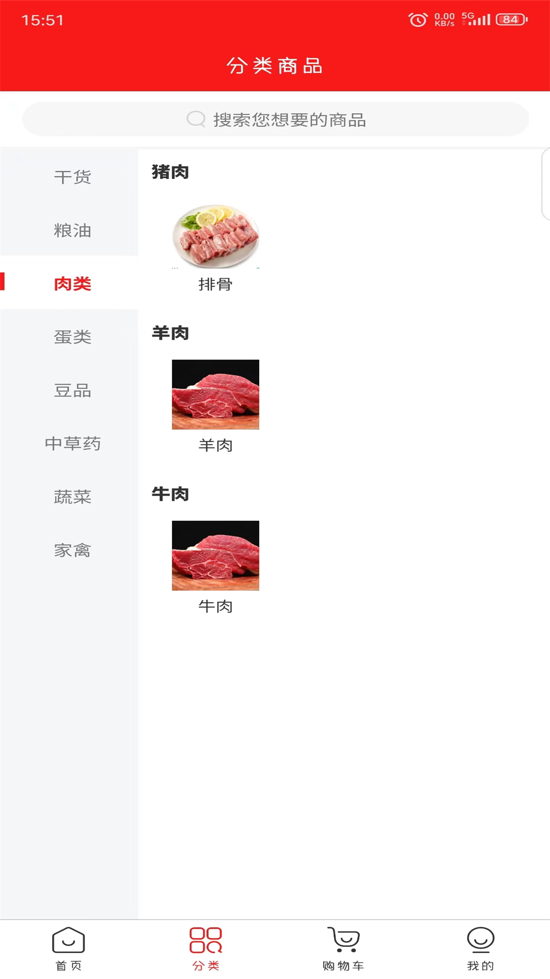 精彩截图-数蛋联B2B交易平台2025官方新版