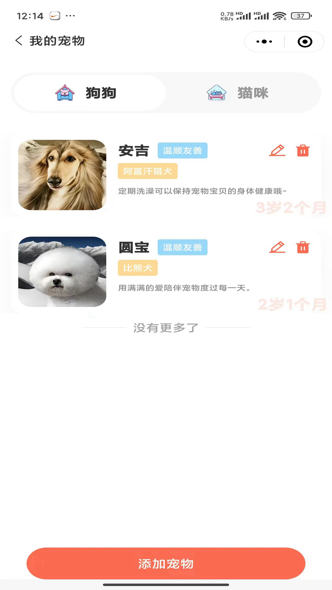 精彩截图-咩咩达宠2026官方新版