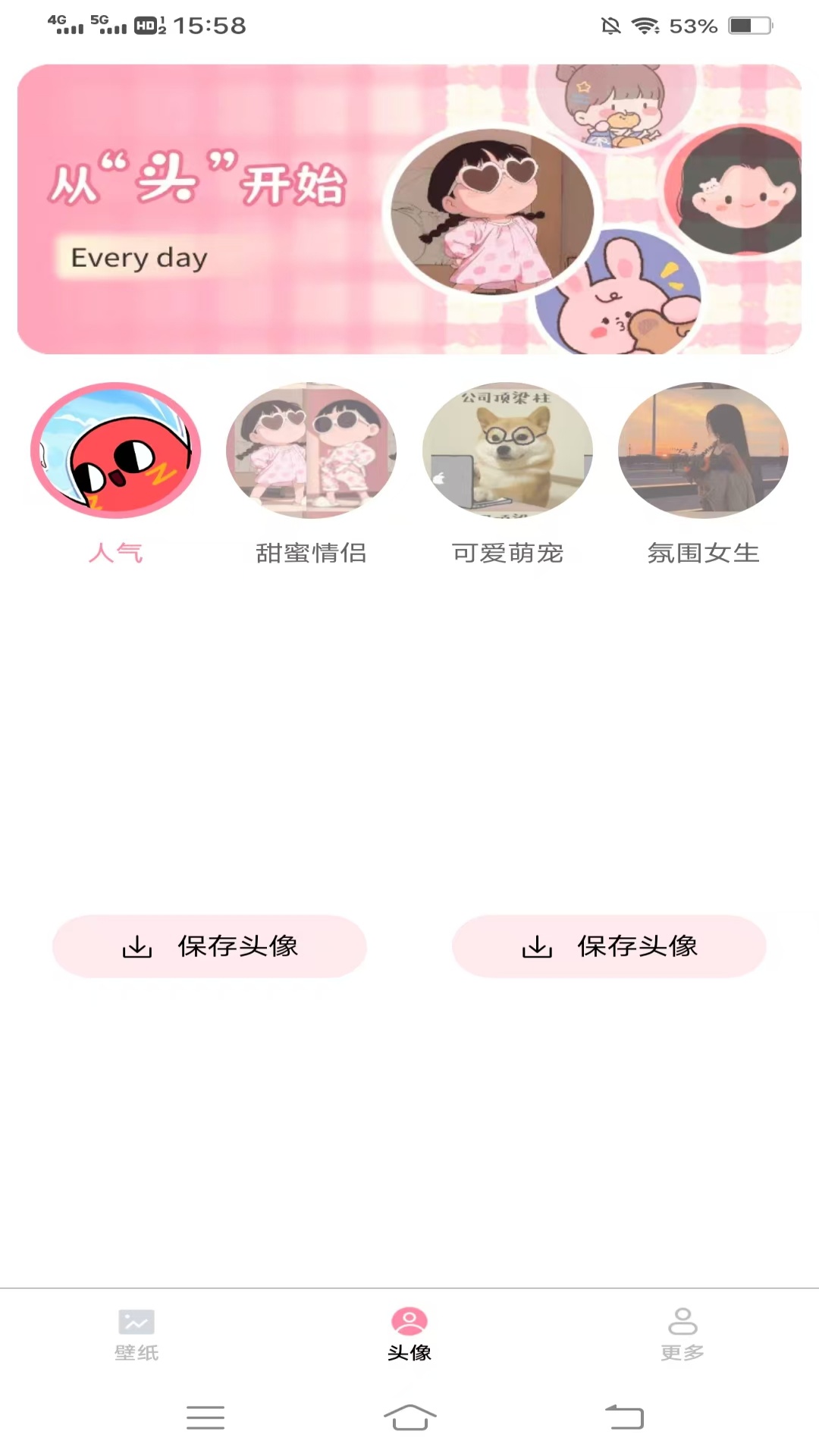 精彩截图-奇妙壁纸2025官方新版