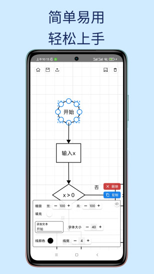 精彩截图-易图2024官方新版