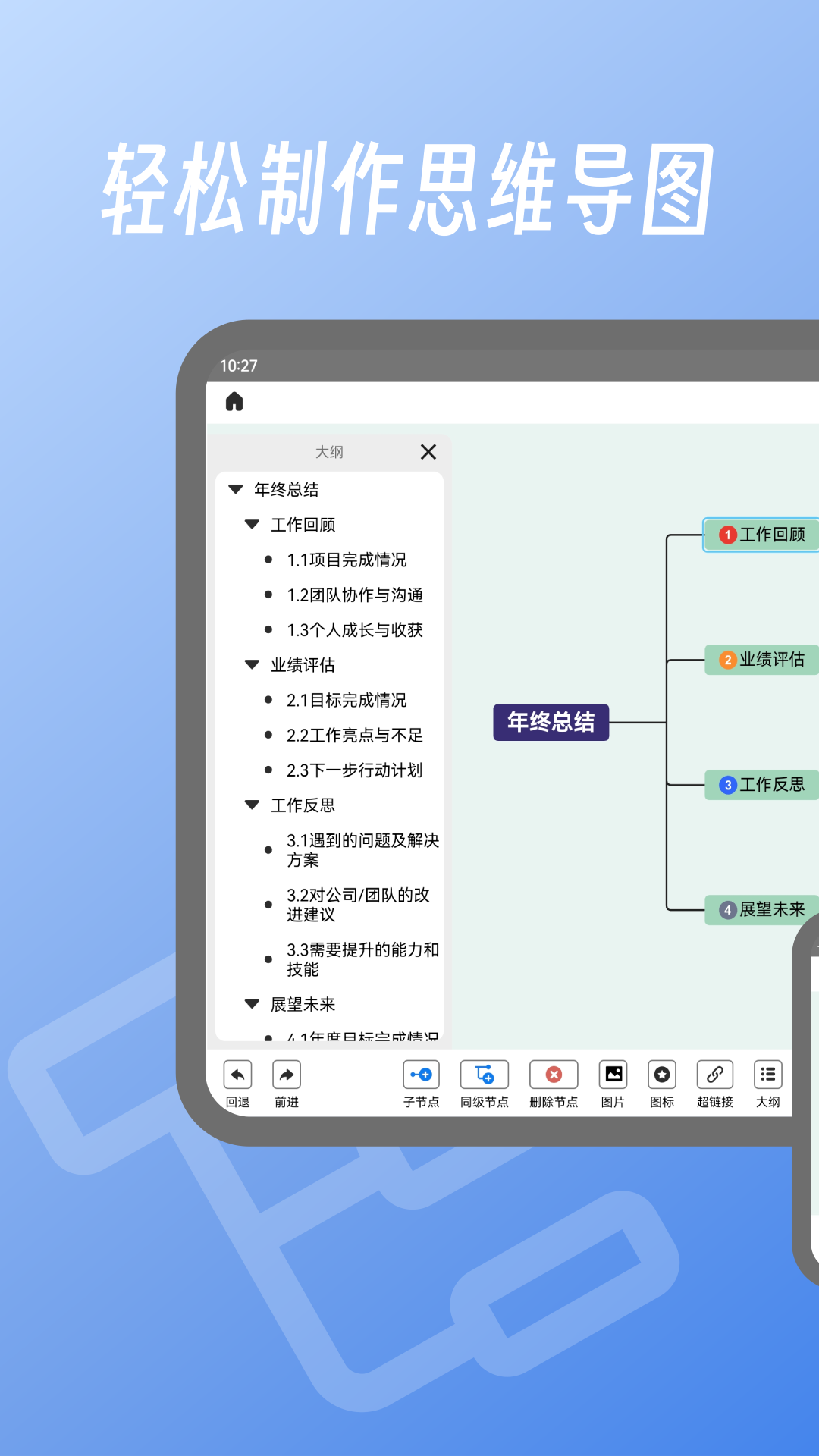 精彩截图-易图2026官方新版