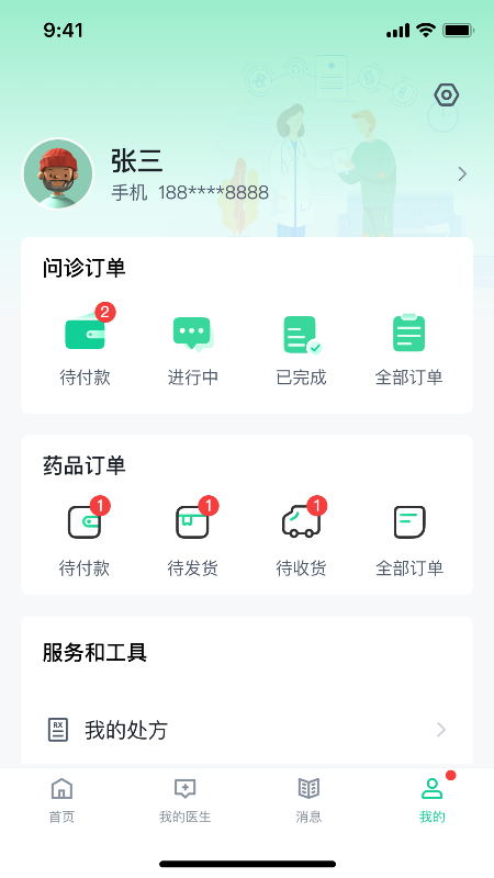 精彩截图-医群2025官方新版
