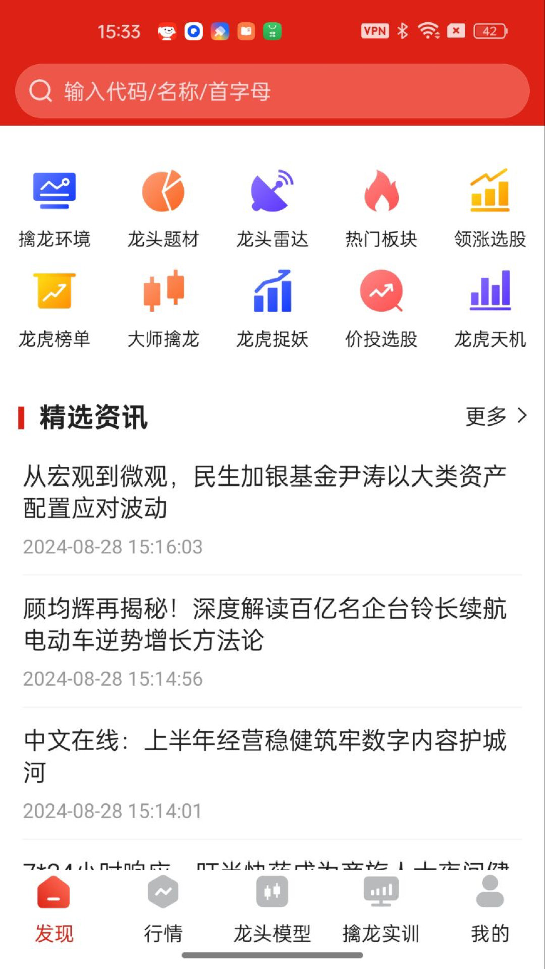 智牛股票应用截图1