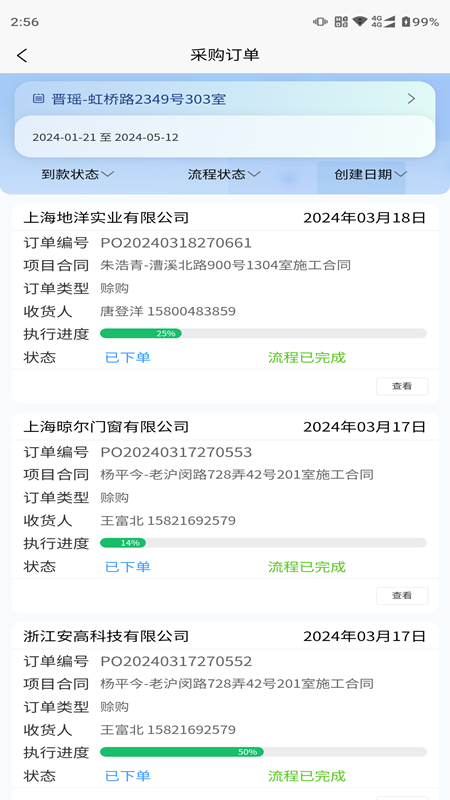 精彩截图-设计师助理（爱佳家版）2025官方新版