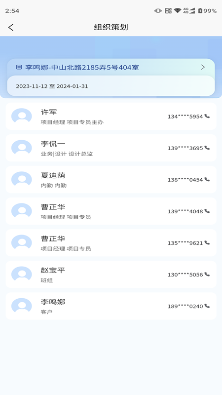 精彩截图-设计师助理（爱佳家版）2025官方新版
