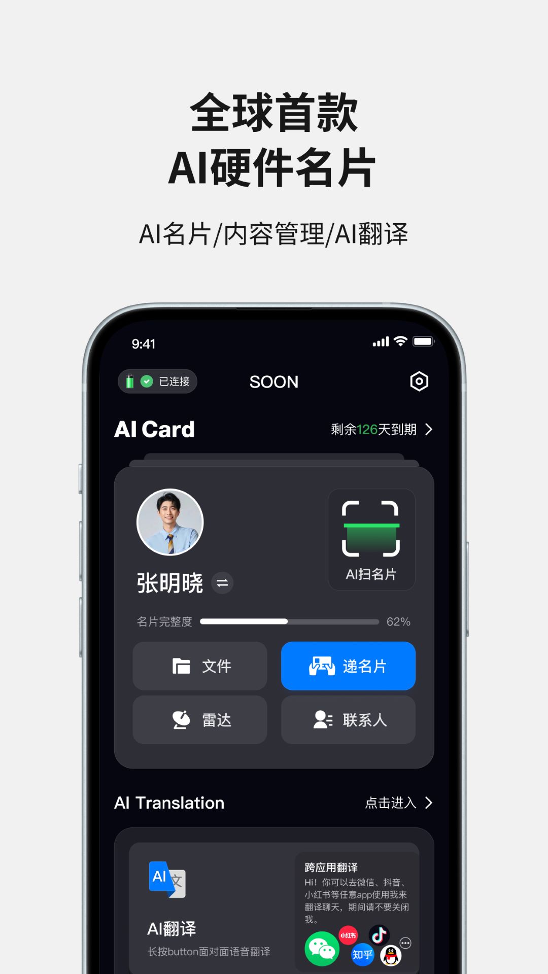 精彩截图-Soon2026官方新版