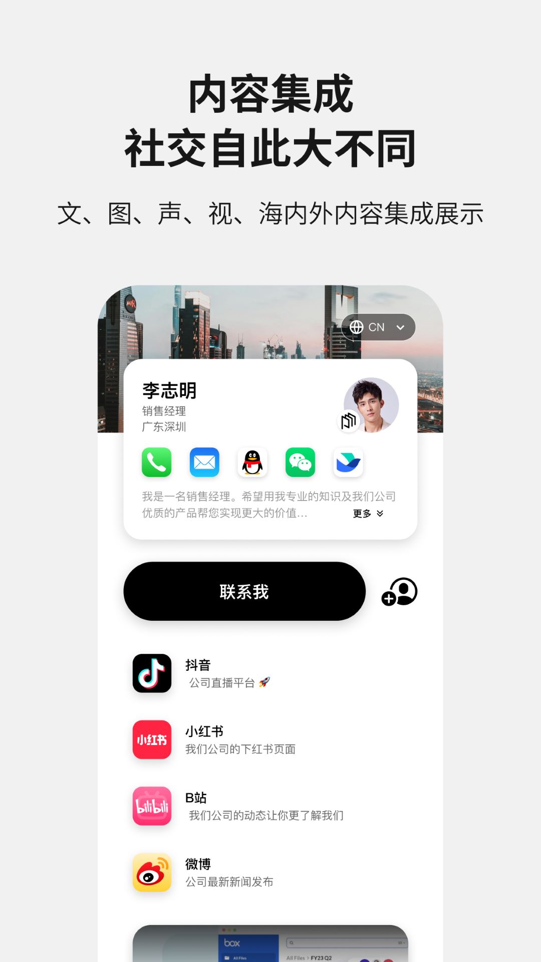 Soon 截图 4