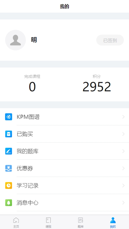 精彩截图-贤达云课堂2025官方新版