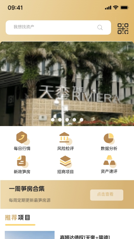 精彩截图-金象资产2026官方新版