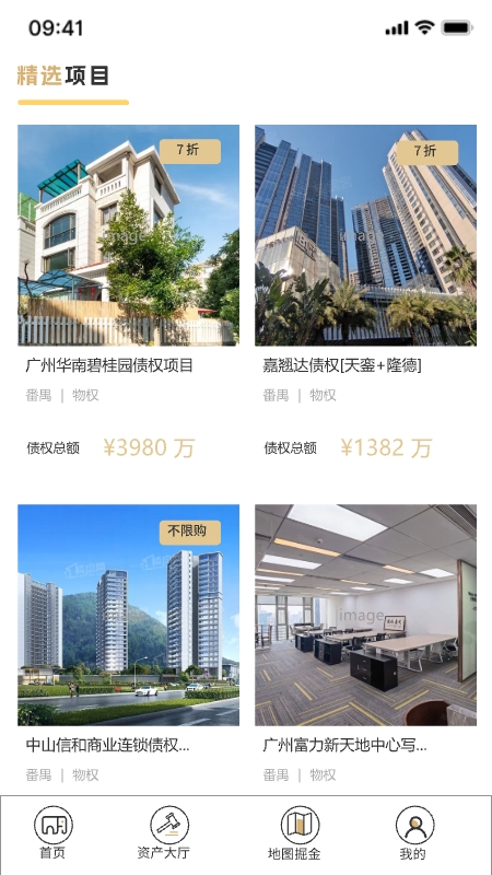 精彩截图-金象资产2026官方新版