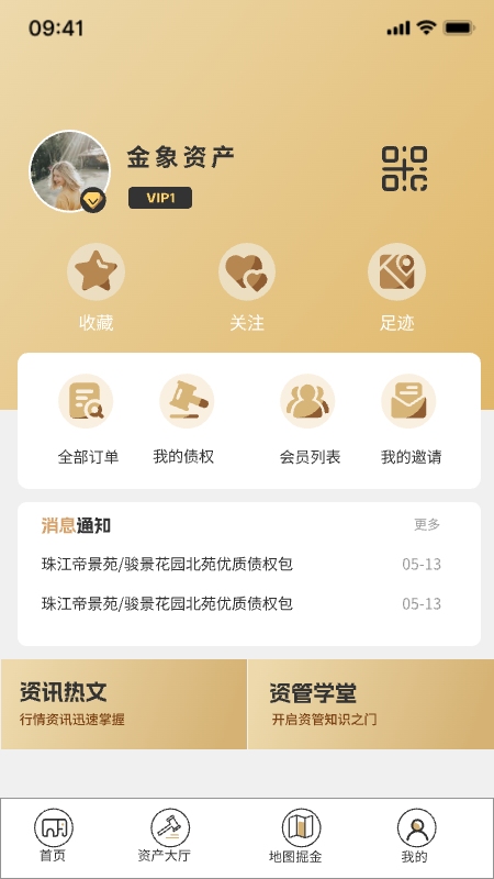 精彩截图-金象资产2026官方新版