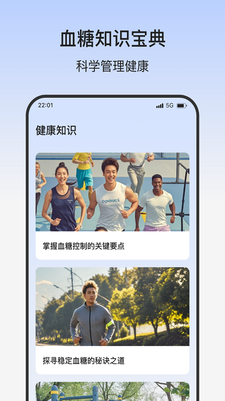 精彩截图-幸福血糖助手2025官方新版