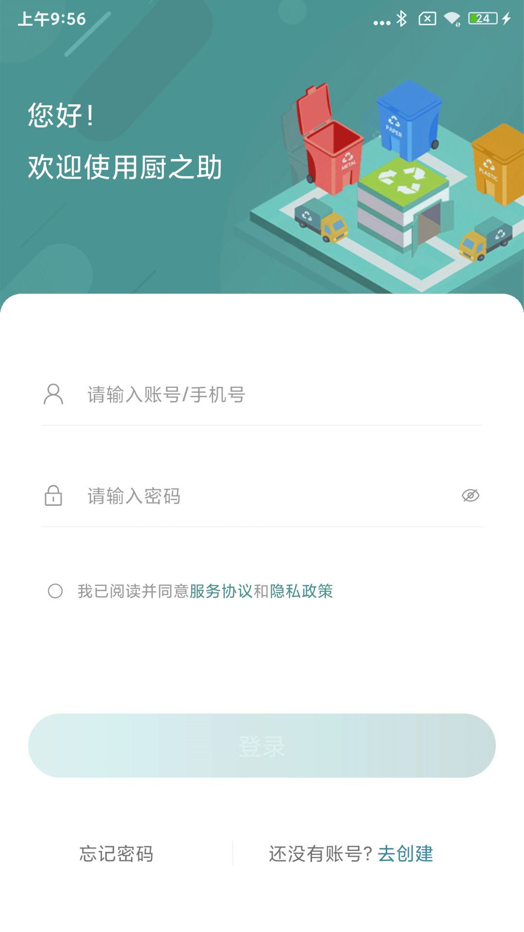 精彩截图-厨之助2025官方新版