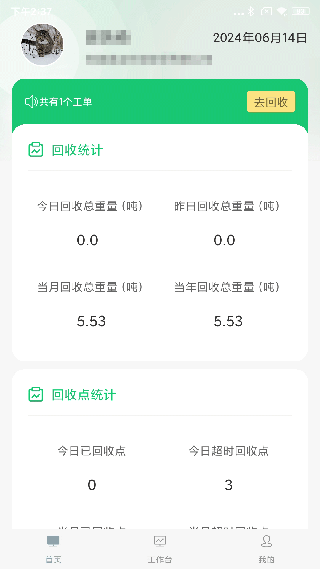 精彩截图-厨之助2025官方新版