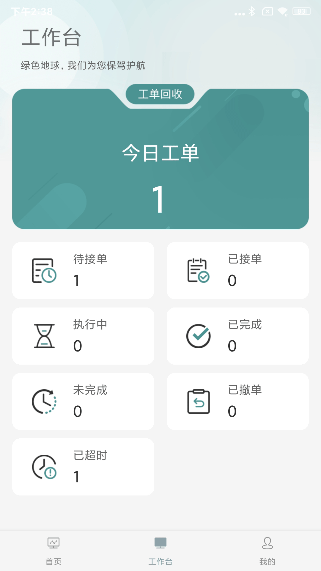 精彩截图-厨之助2025官方新版