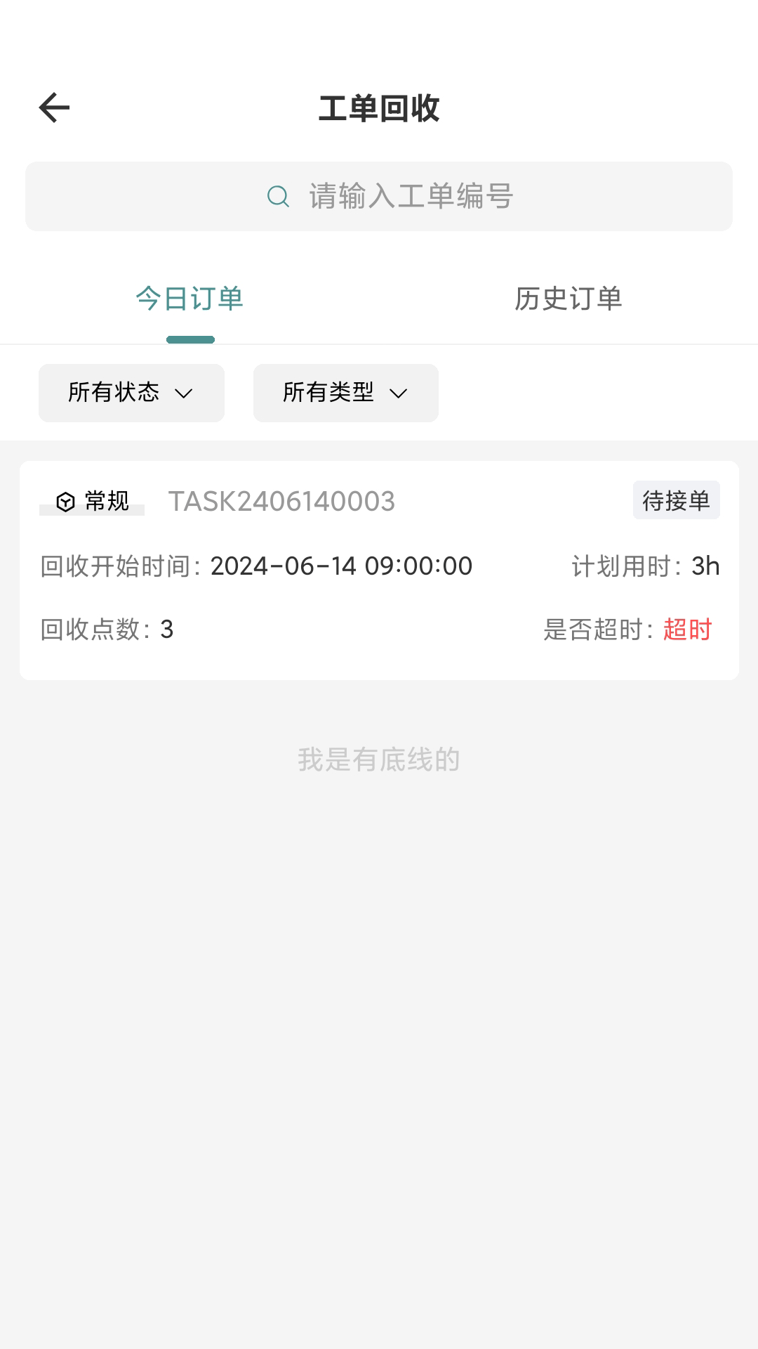 精彩截图-厨之助2025官方新版