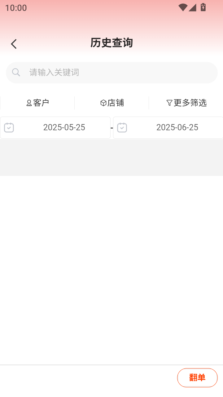 奕鸣商品询价APP系统 截图 4