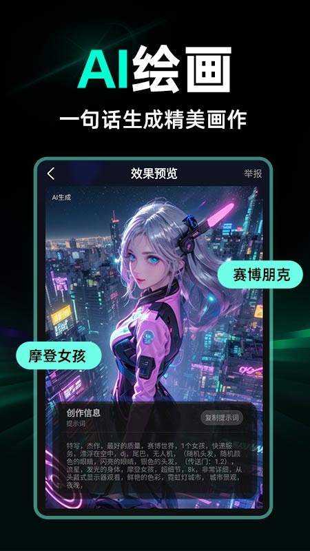 精彩截图-AI混剪视频2025官方新版