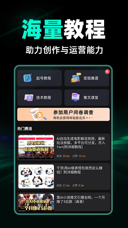 精彩截图-AI混剪视频2025官方新版