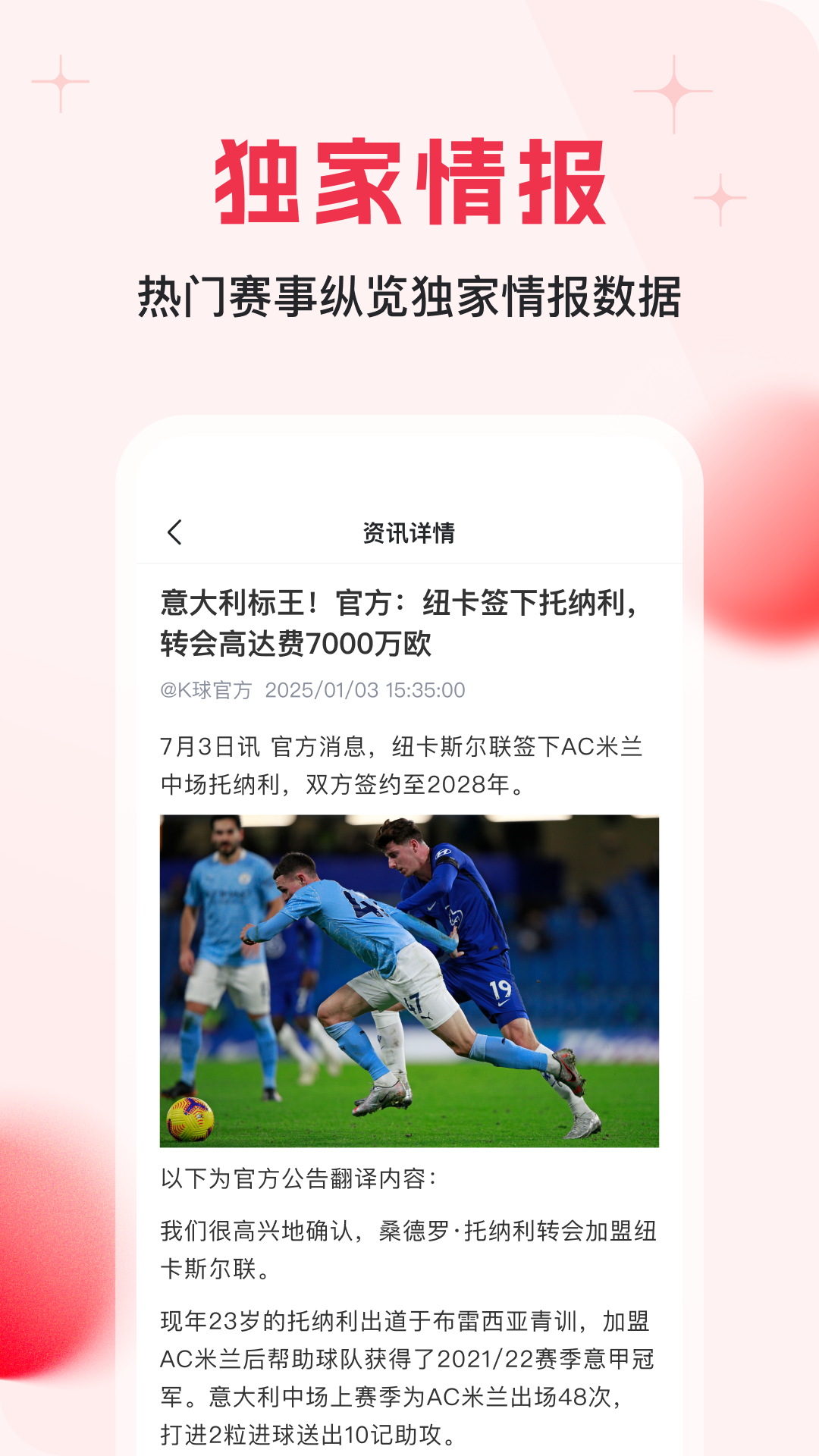 精彩截图-球报2026官方新版