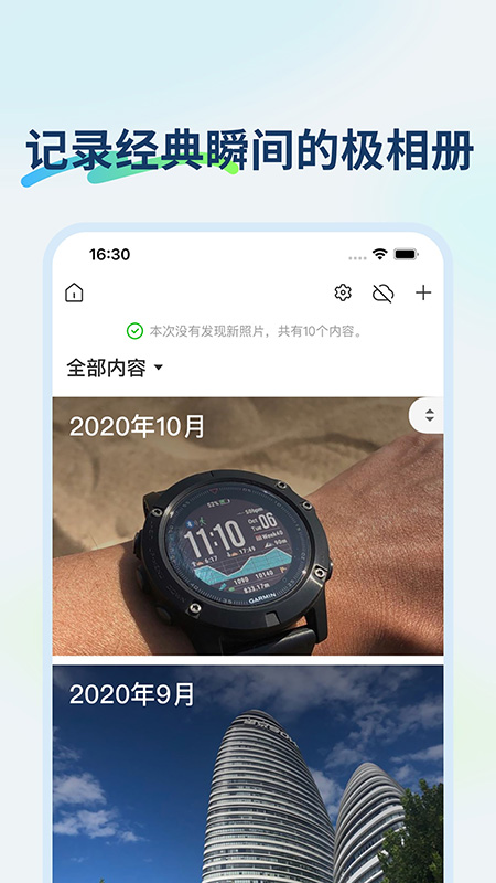 精彩截图-企业极空间2026官方新版