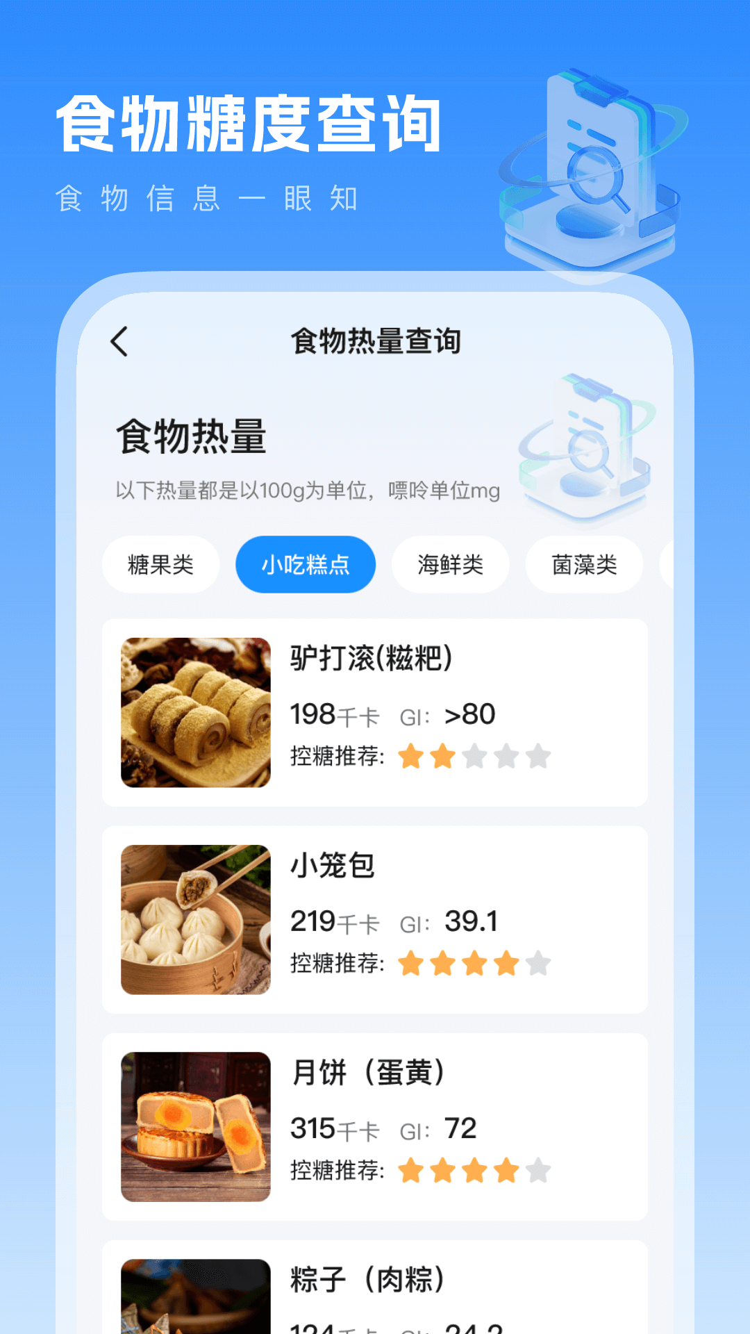 精彩截图-血压血糖记2026官方新版