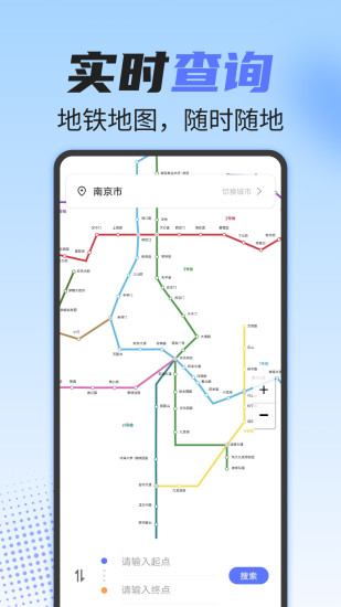 精彩截图-实时地铁查询2024官方新版