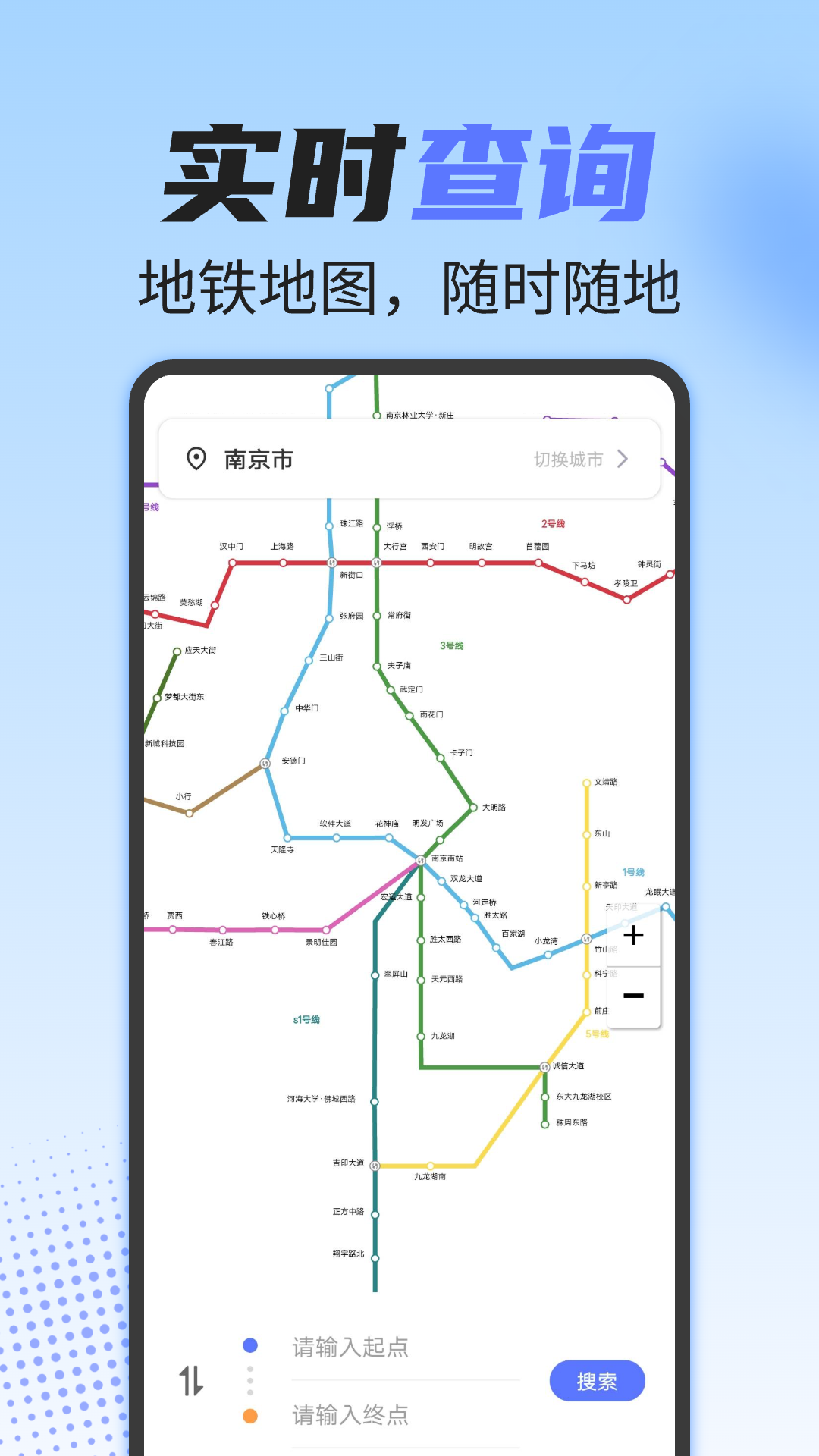 精彩截图-实时地铁查询2025官方新版