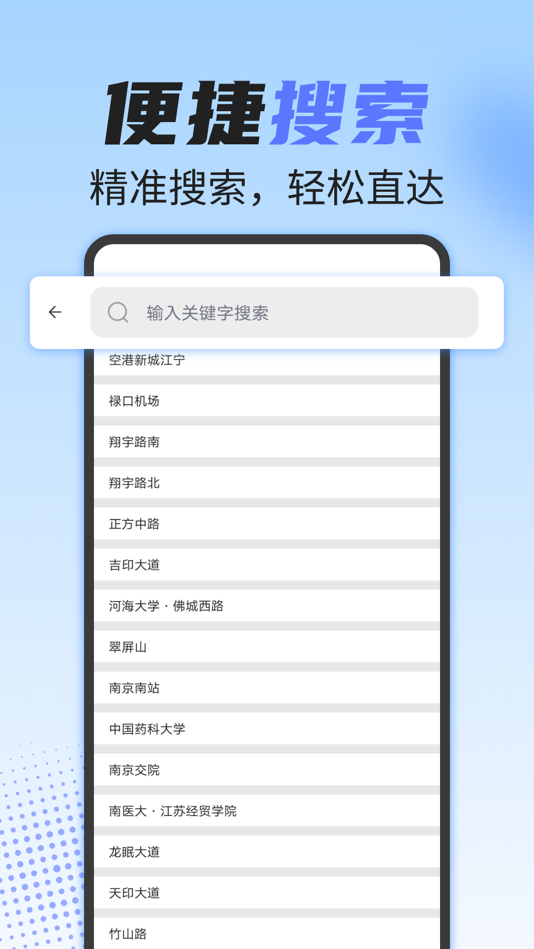 精彩截图-实时地铁查询2025官方新版