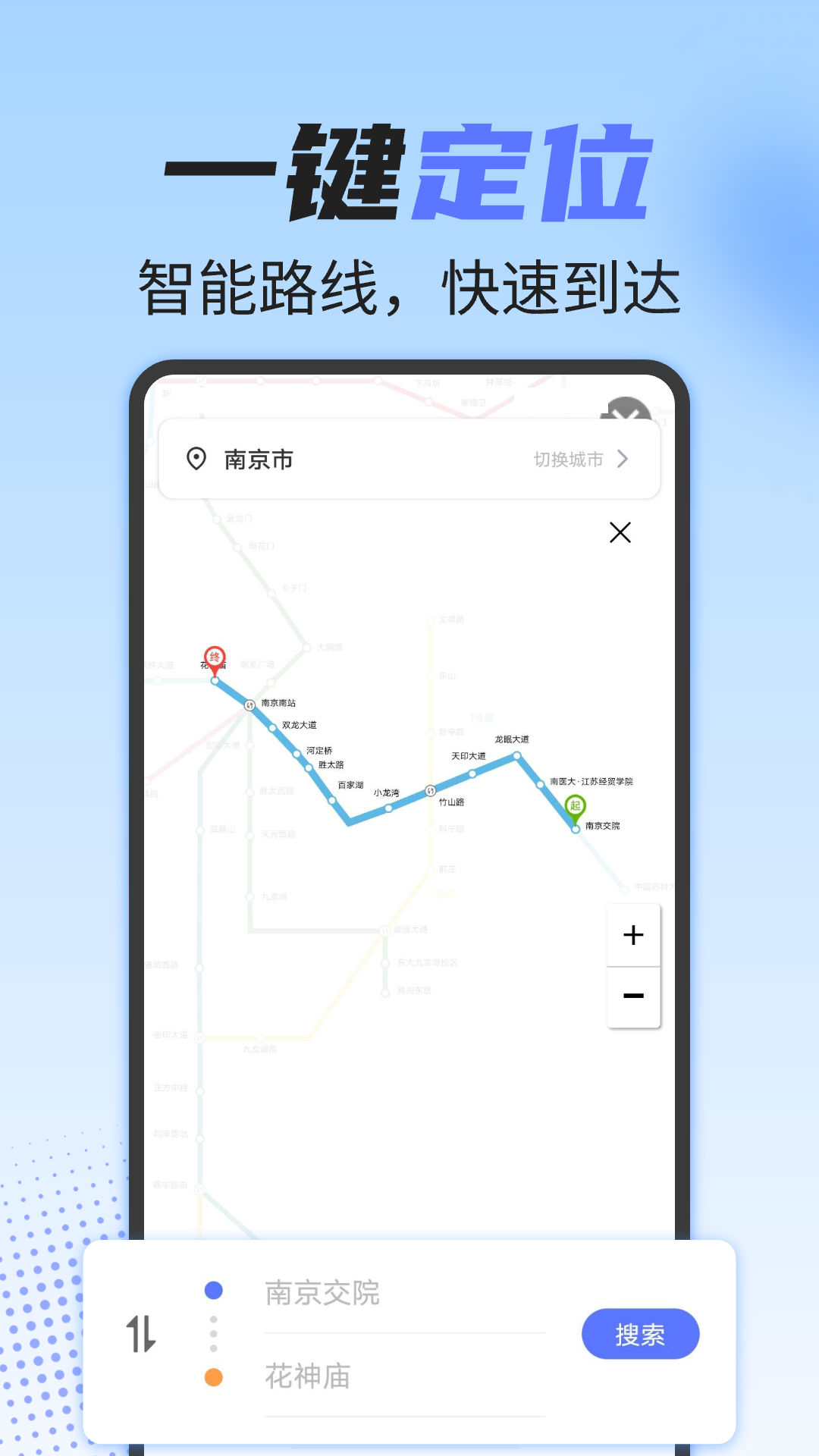 精彩截图-实时地铁查询2025官方新版